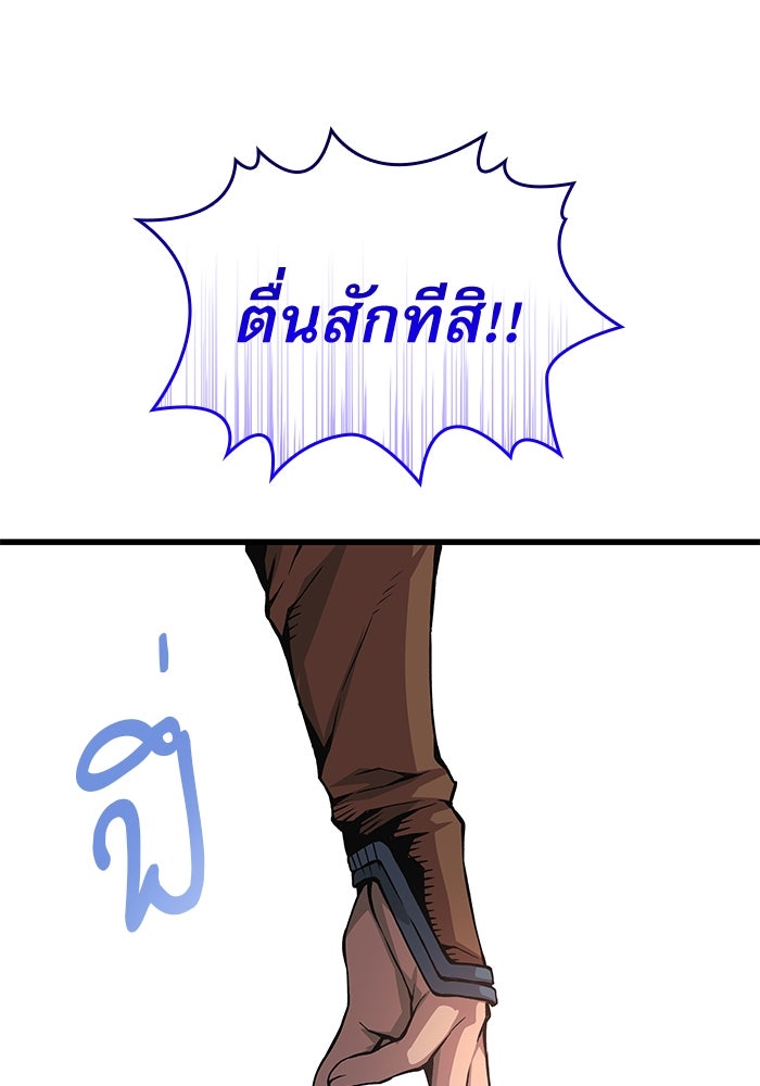 ลับลางลวง - หน้า 13