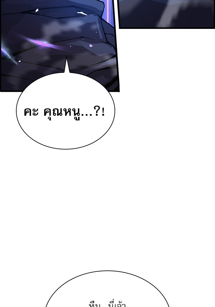 ลับลางลวง - หน้า 134