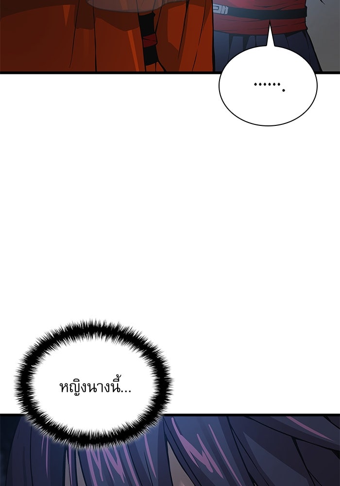 ลับลางลวง - หน้า 136