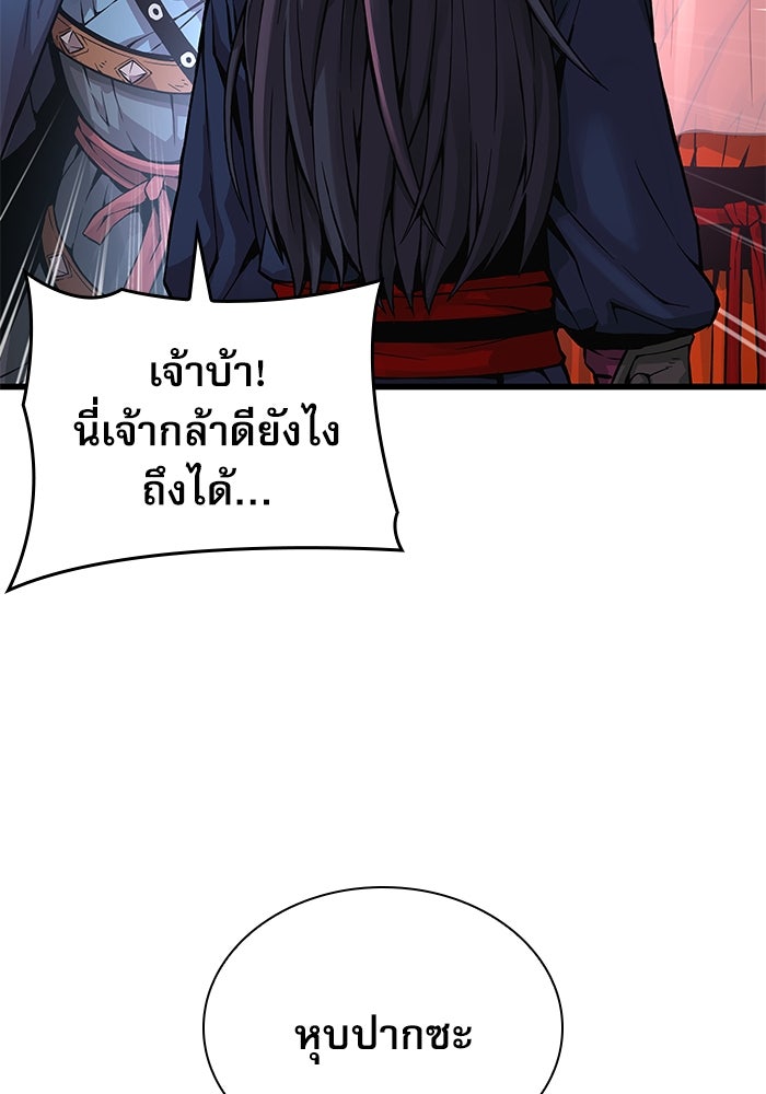 ลับลางลวง - หน้า 141