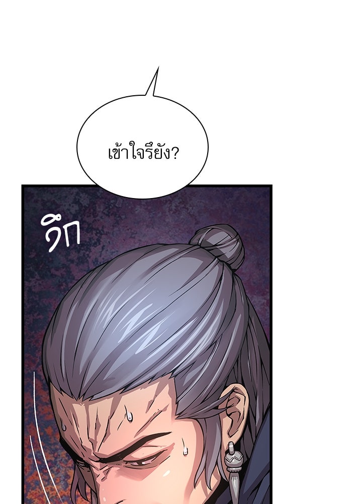 ลับลางลวง - หน้า 146