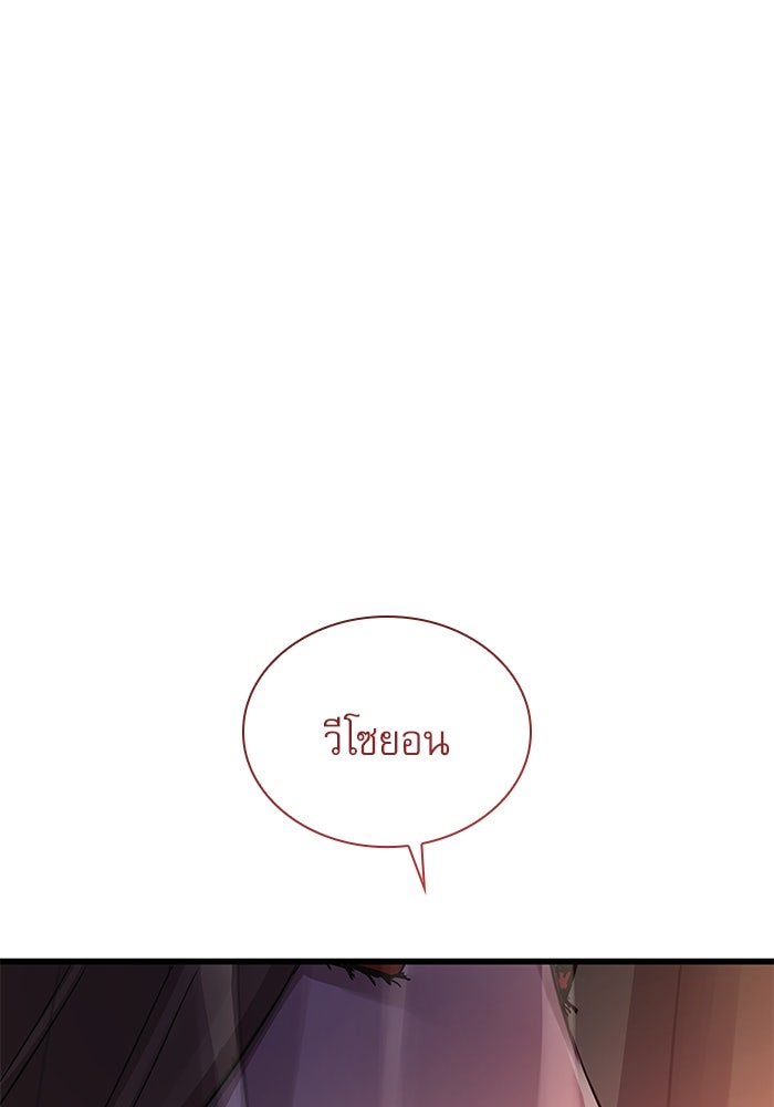 ลับลางลวง - หน้า 149