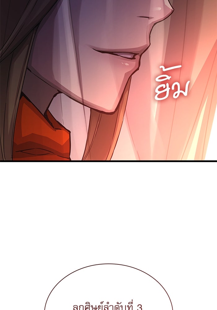 ลับลางลวง - หน้า 150
