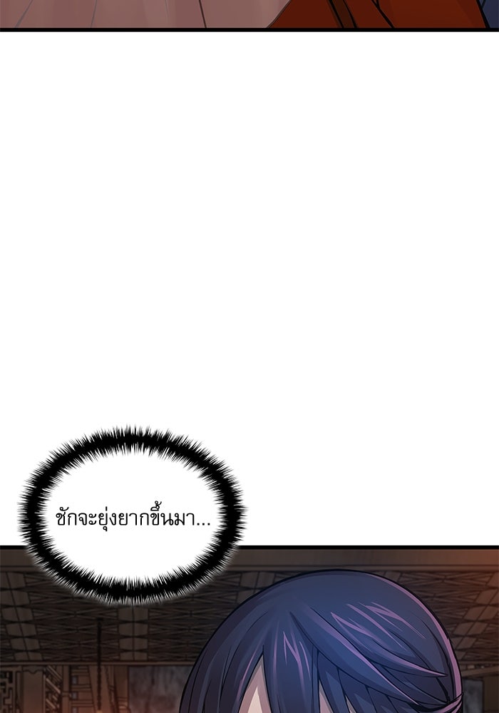 ลับลางลวง - หน้า 154