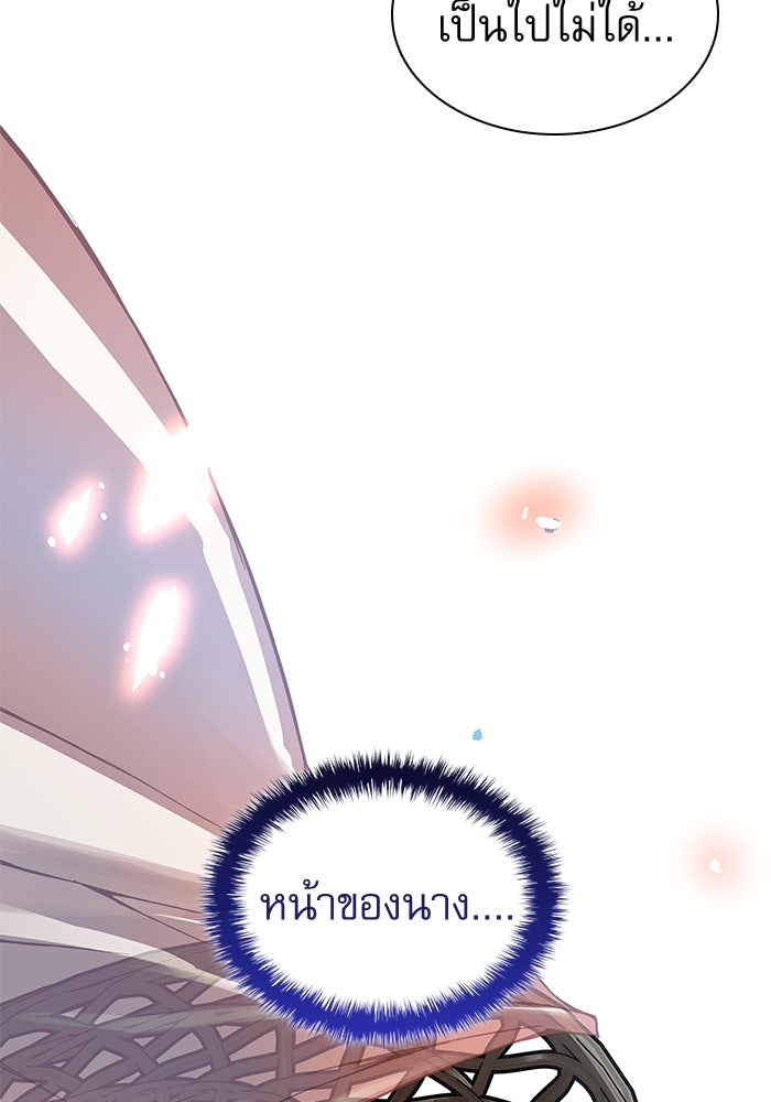 ลับลางลวง - หน้า 160