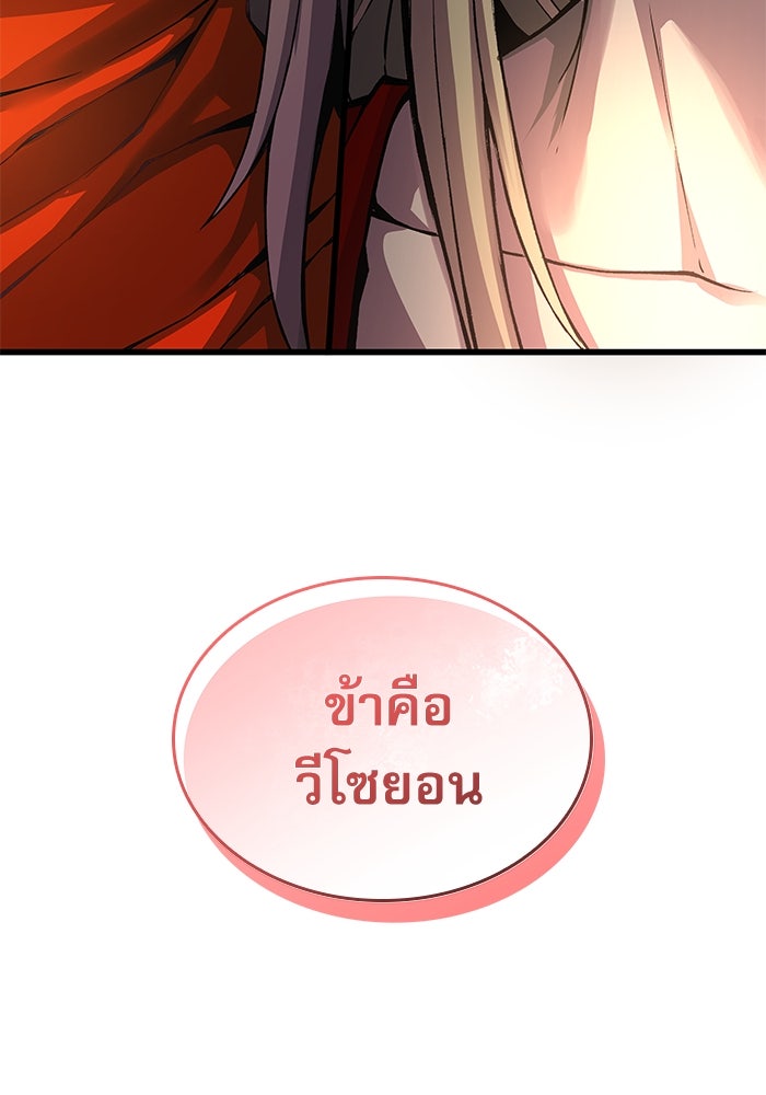 ลับลางลวง - หน้า 165