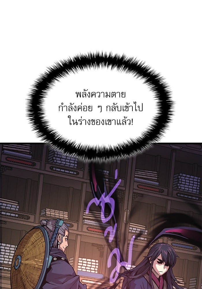 ลับลางลวง - หน้า 17