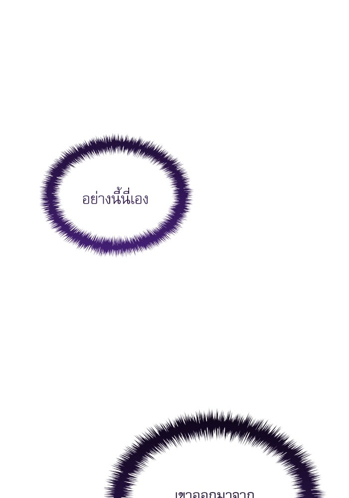 ลับลางลวง - หน้า 19