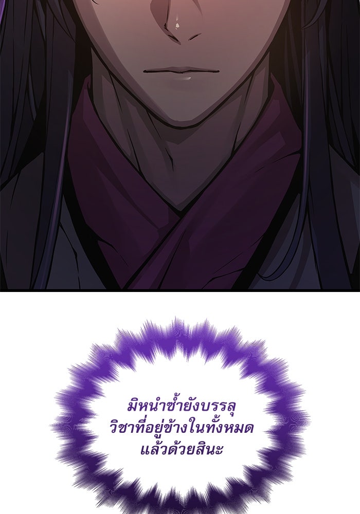 ลับลางลวง - หน้า 21