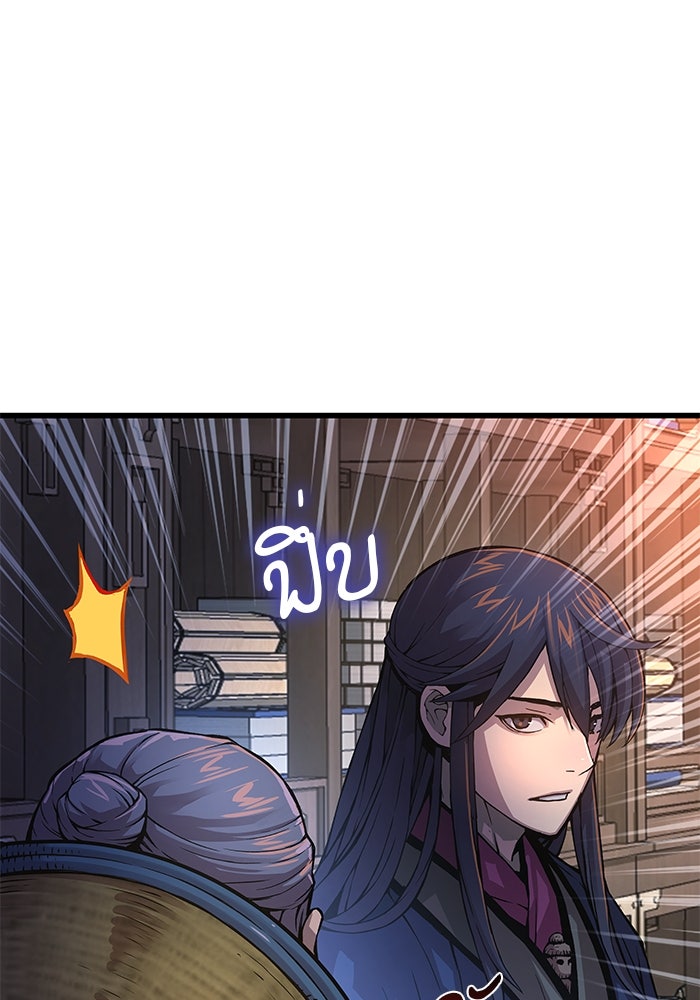 ลับลางลวง - หน้า 24
