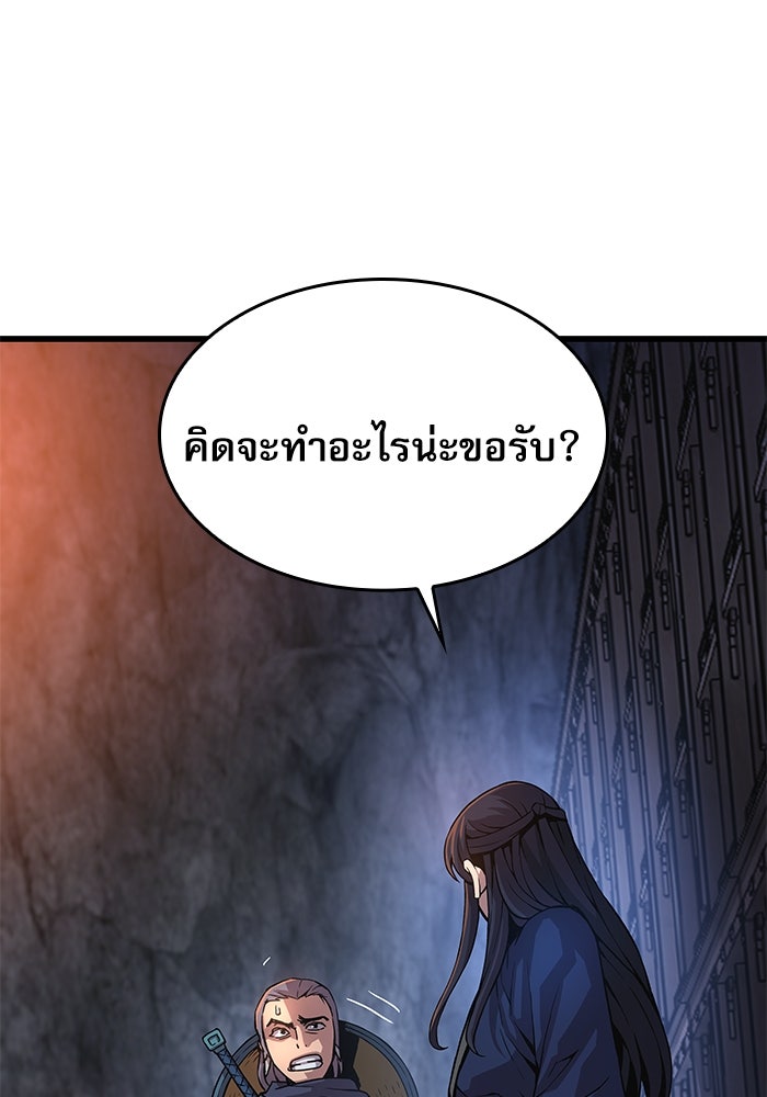 ลับลางลวง - หน้า 27