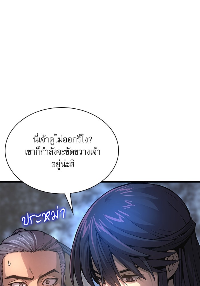 ลับลางลวง - หน้า 29