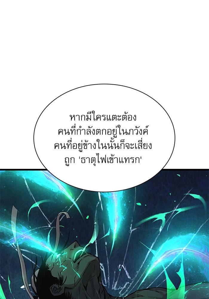ลับลางลวง - หน้า 31
