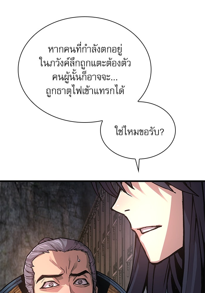 ลับลางลวง - หน้า 34