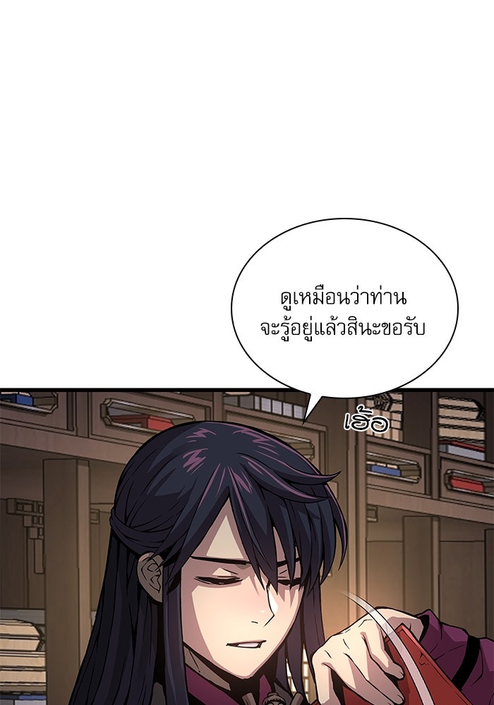 ลับลางลวง - หน้า 36
