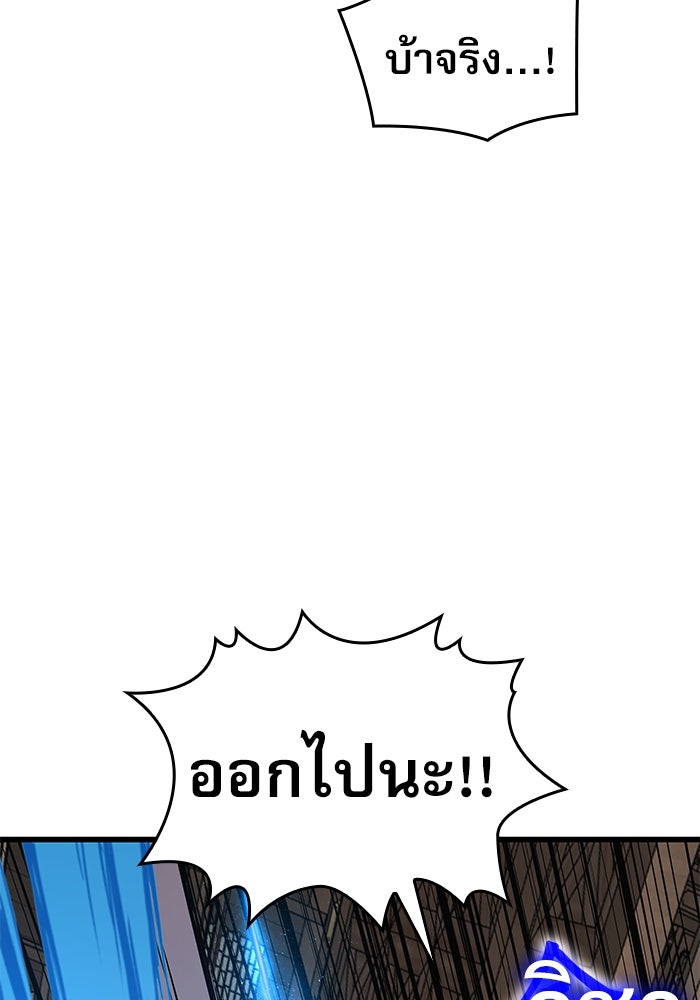 ลับลางลวง - หน้า 68