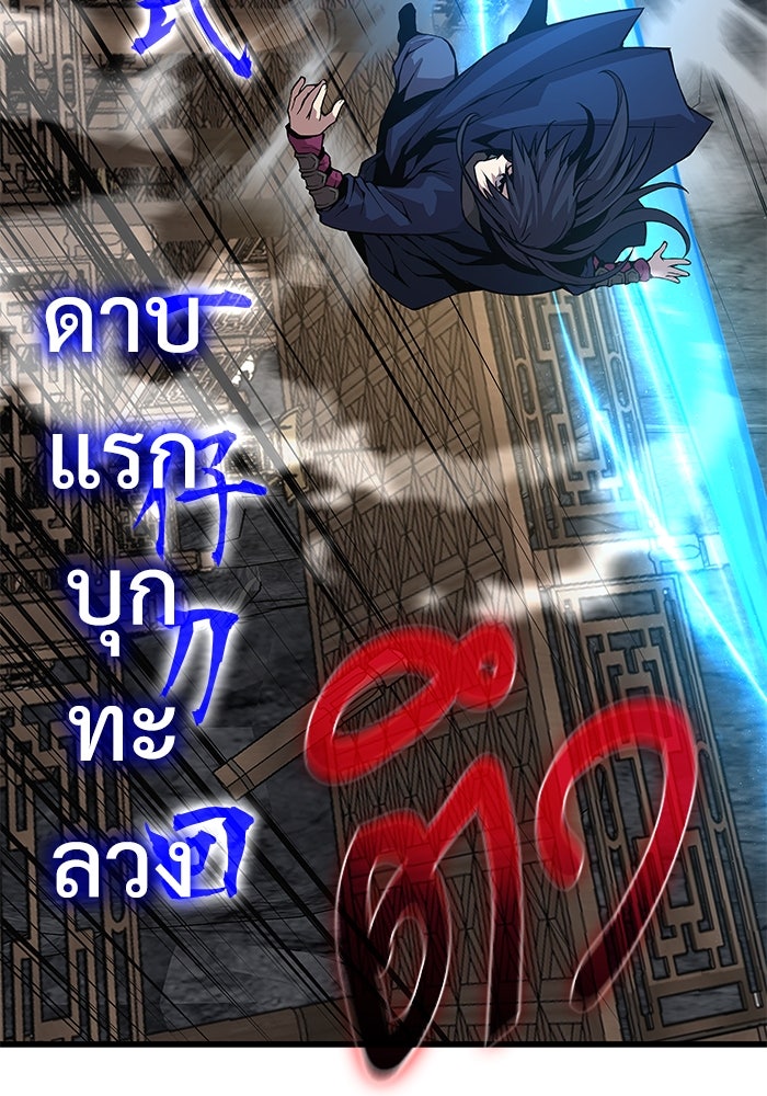 ลับลางลวง - หน้า 71