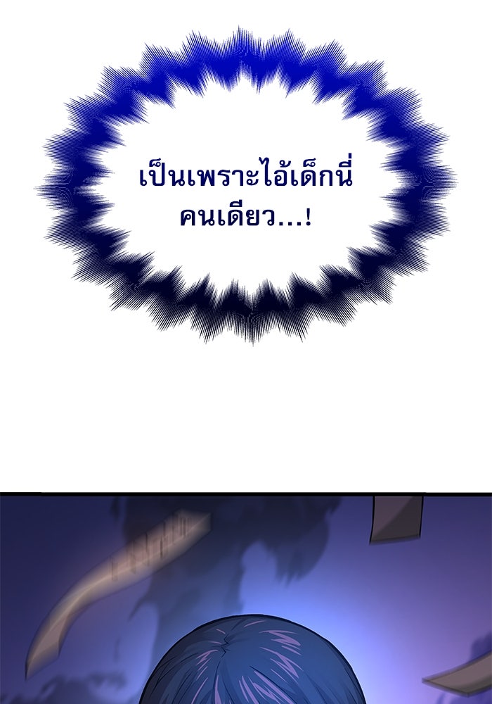 ลับลางลวง - หน้า 77