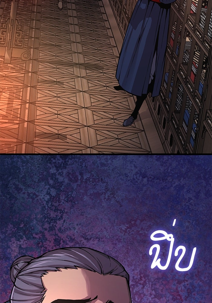 ลับลางลวง - หน้า 8