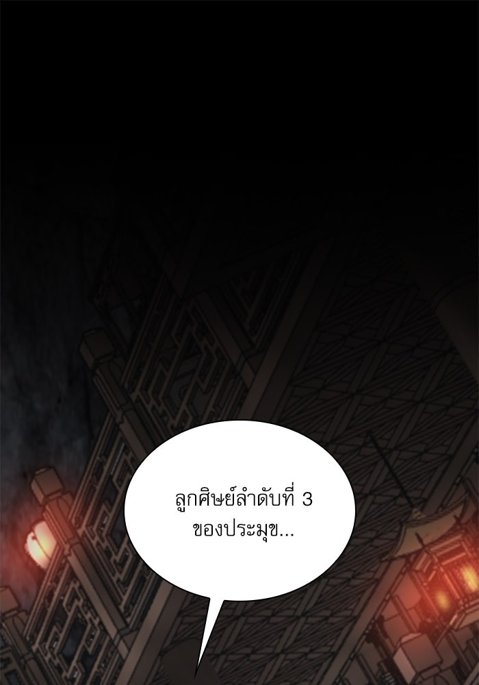 ลับลางลวง - หน้า 1