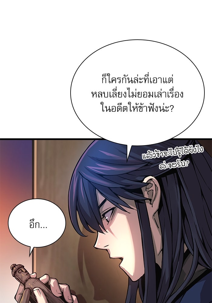 ลับลางลวง - หน้า 10
