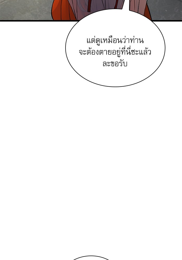 ลับลางลวง - หน้า 102