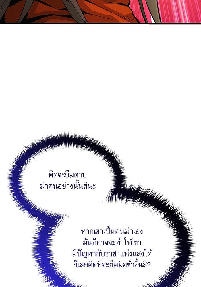 ลับลางลวง - หน้า 104