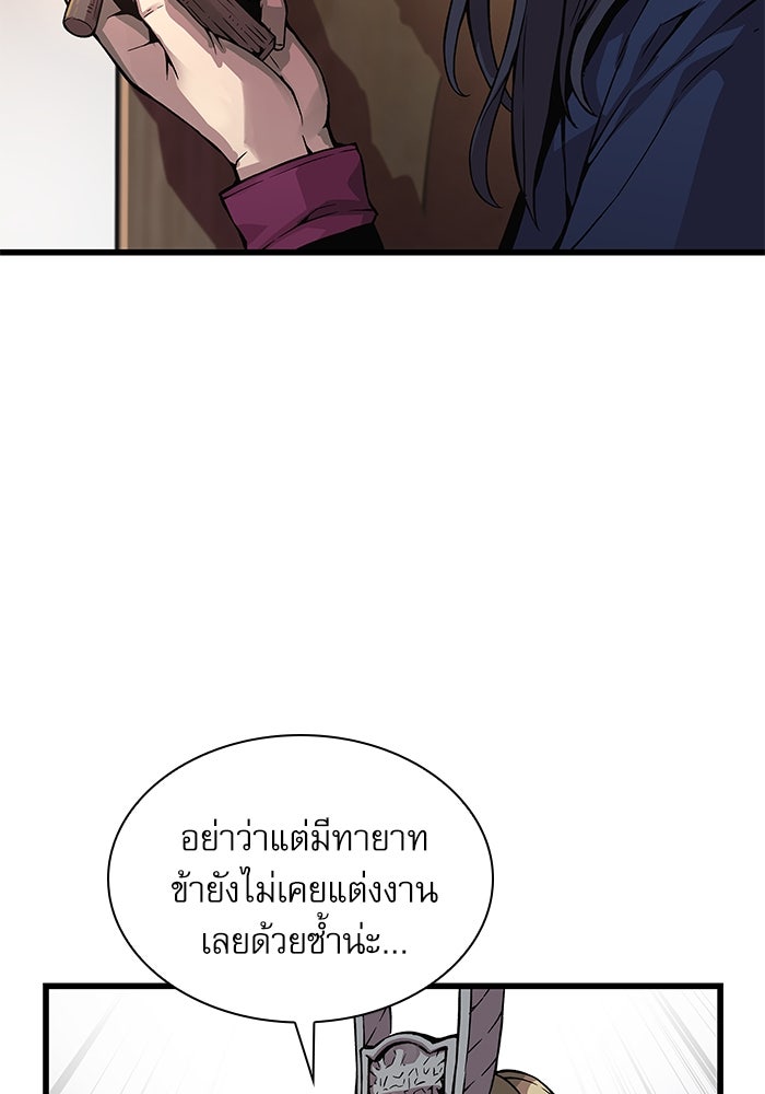 ลับลางลวง - หน้า 11