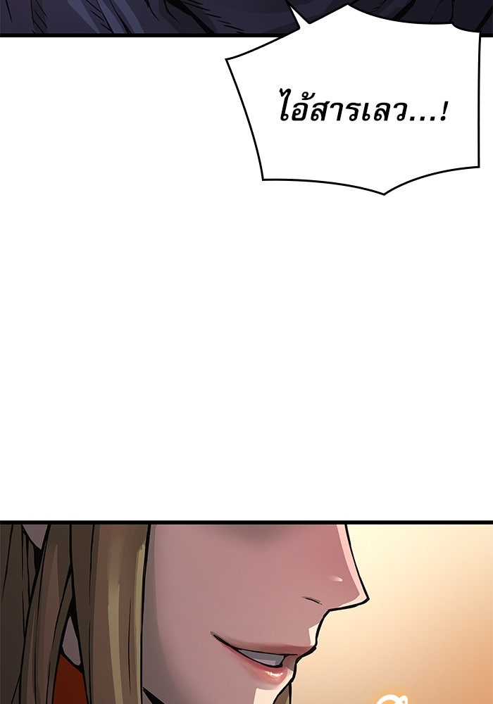 ลับลางลวง - หน้า 113