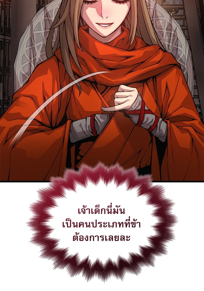ลับลางลวง - หน้า 124