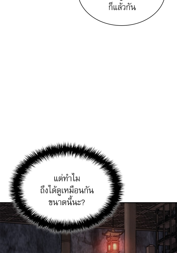 ลับลางลวง - หน้า 13