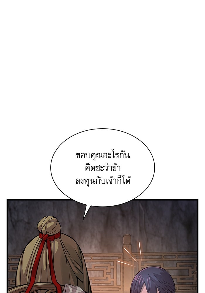 ลับลางลวง - หน้า 133