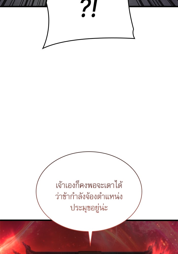 ลับลางลวง - หน้า 137