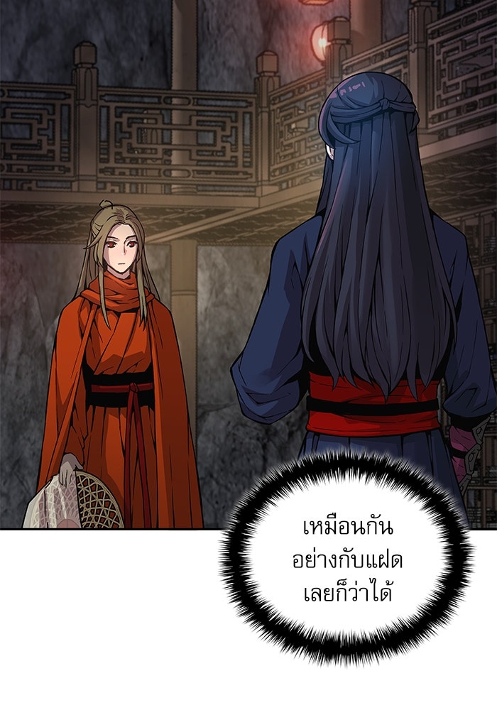 ลับลางลวง - หน้า 14