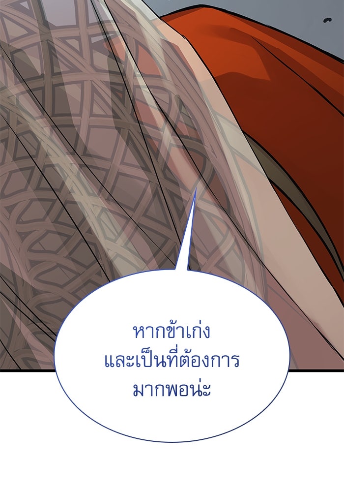 ลับลางลวง - หน้า 152