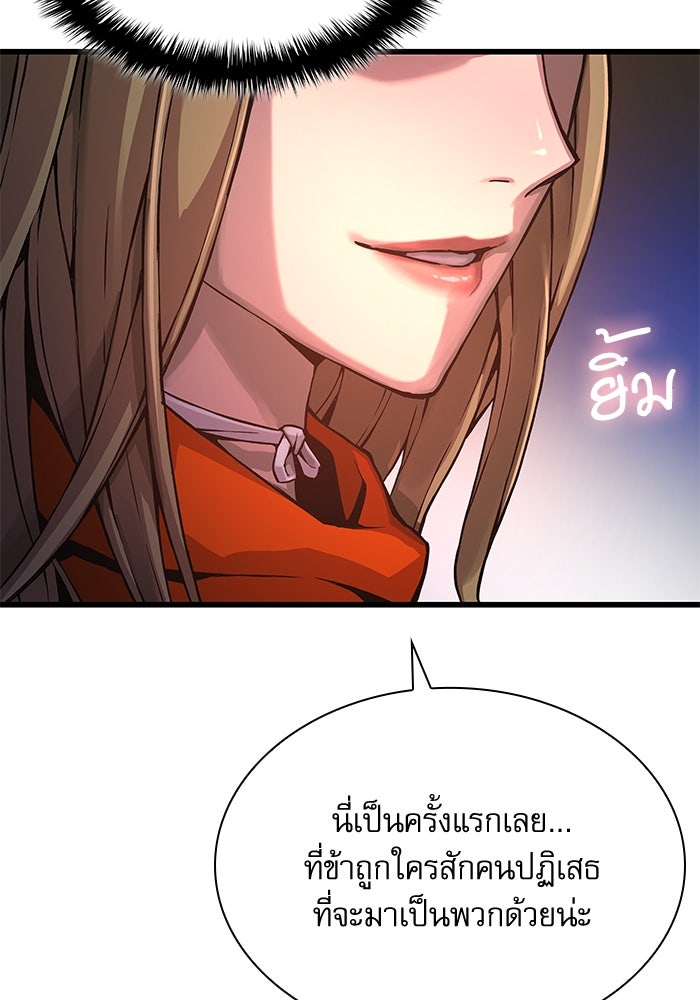 ลับลางลวง - หน้า 159