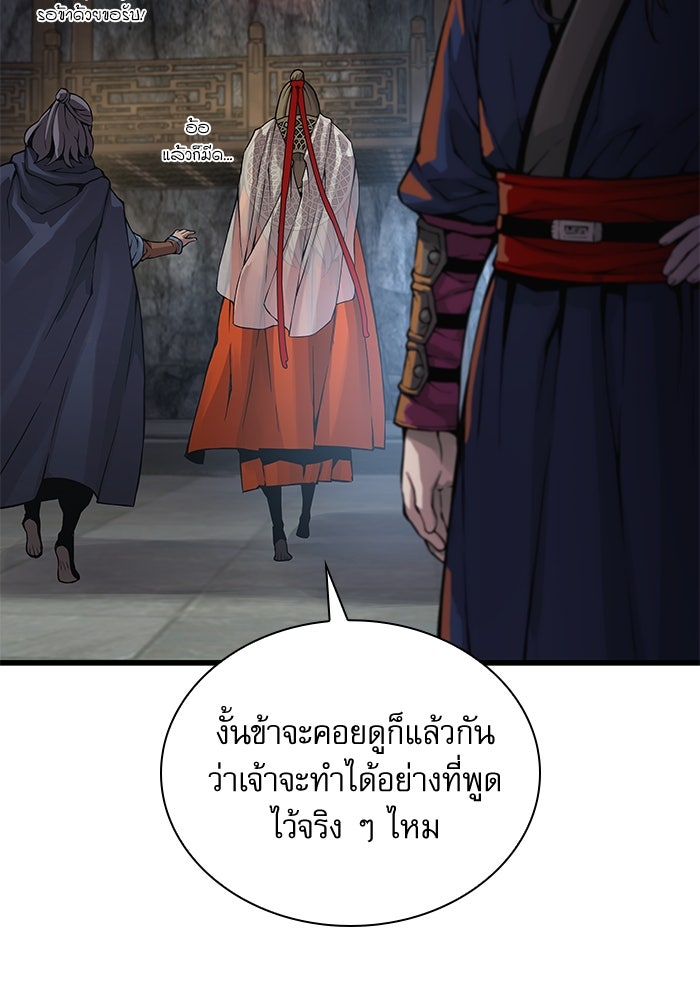 ลับลางลวง - หน้า 161
