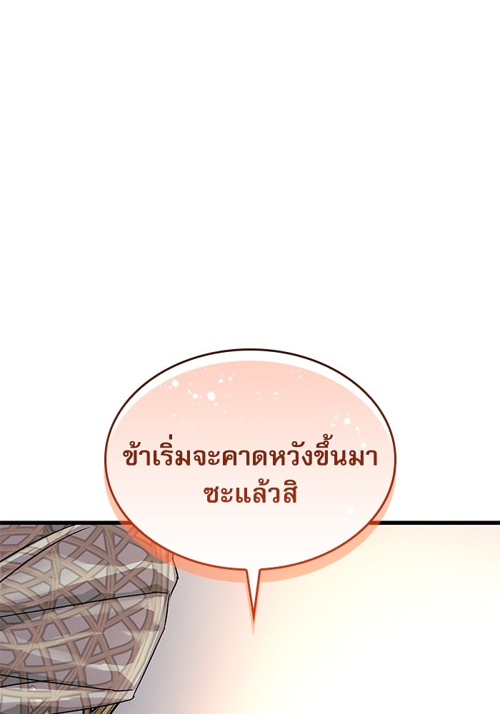 ลับลางลวง - หน้า 162