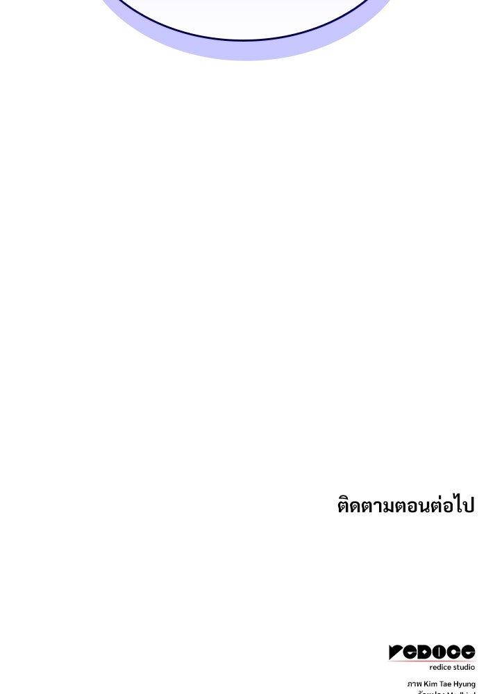 ลับลางลวง - หน้า 167
