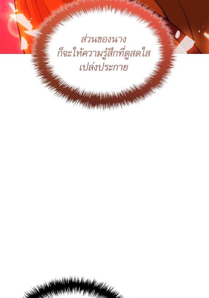 ลับลางลวง - หน้า 18