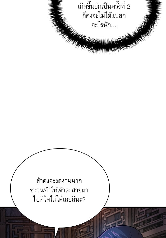ลับลางลวง - หน้า 20