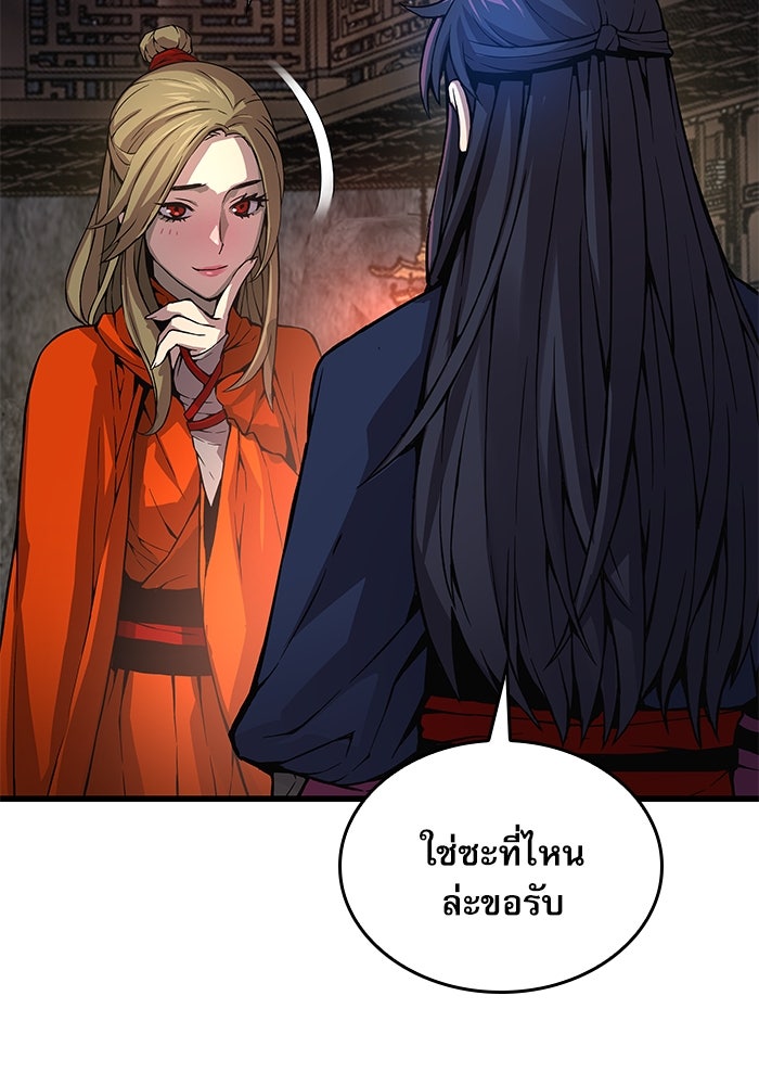 ลับลางลวง - หน้า 21