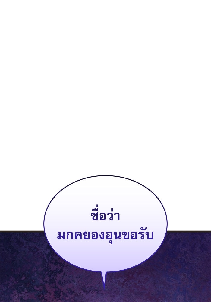 ลับลางลวง - หน้า 25
