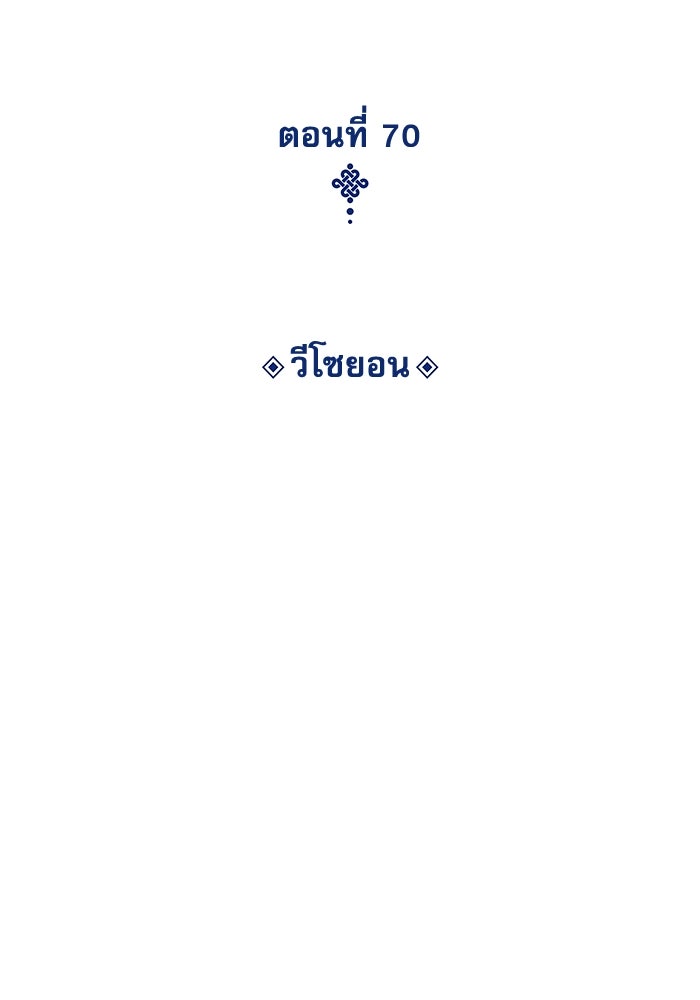 ลับลางลวง - หน้า 29