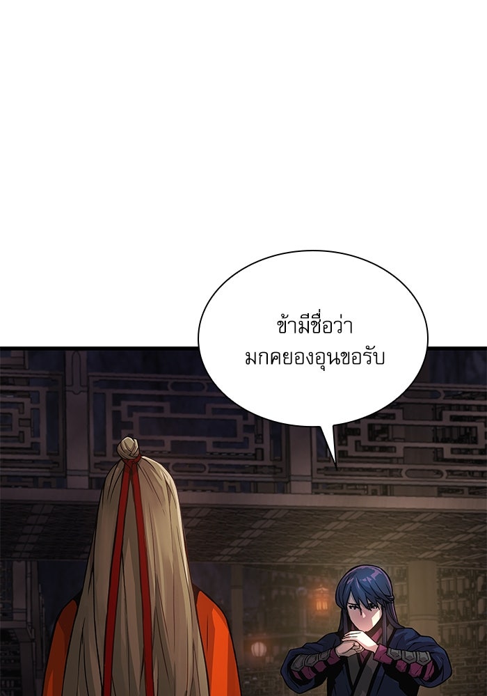 ลับลางลวง - หน้า 30