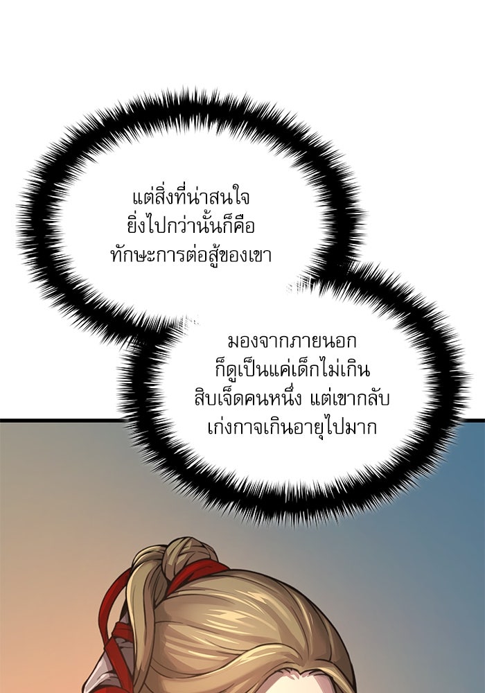 ลับลางลวง - หน้า 36