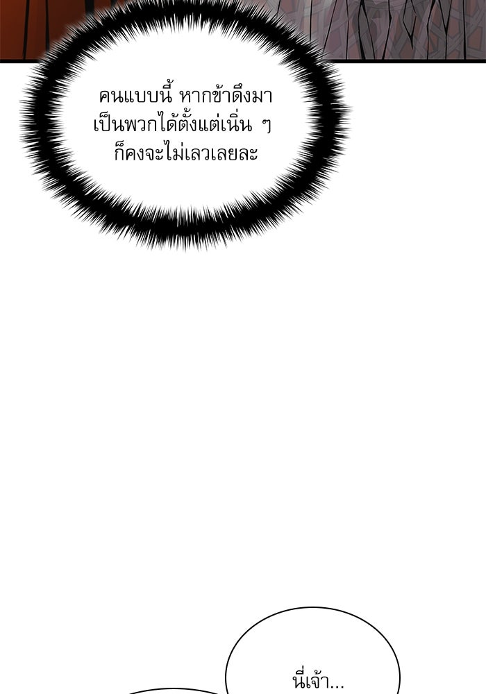 ลับลางลวง - หน้า 38