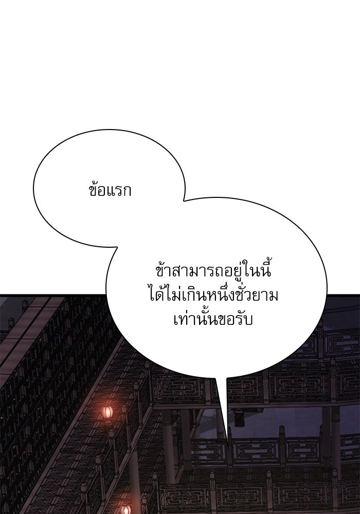 ลับลางลวง - หน้า 42