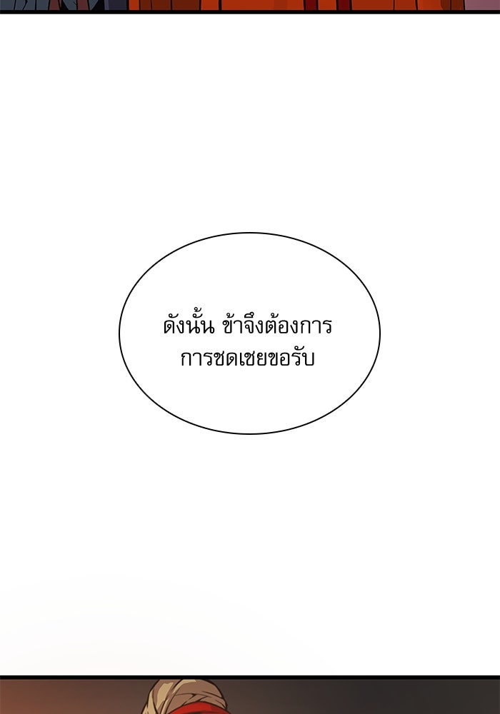 ลับลางลวง - หน้า 48