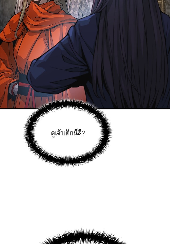 ลับลางลวง - หน้า 57